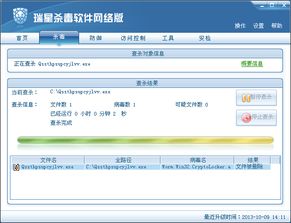 瑞星發(fā)布新型敲詐病毒高危警告 企業(yè)終端安全面臨嚴重威脅